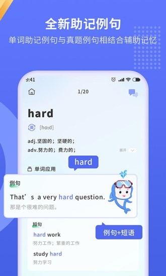 趣味背单词  v1.0.0图2