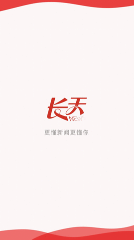 长天新闻  v1.0.0图1