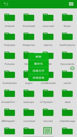 悟空文件管理  v1.0.0图1