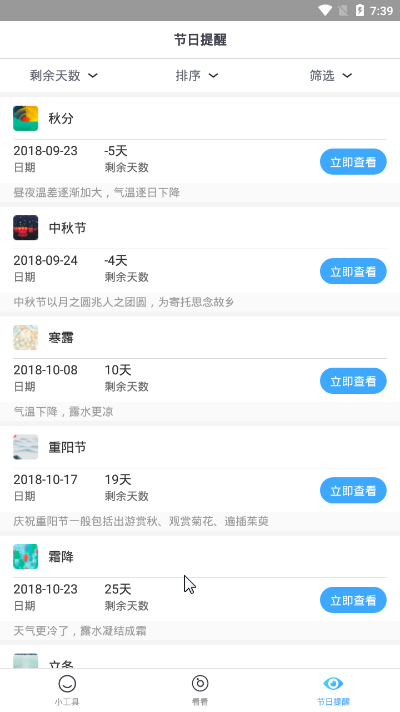 花备  v1.0.0图1