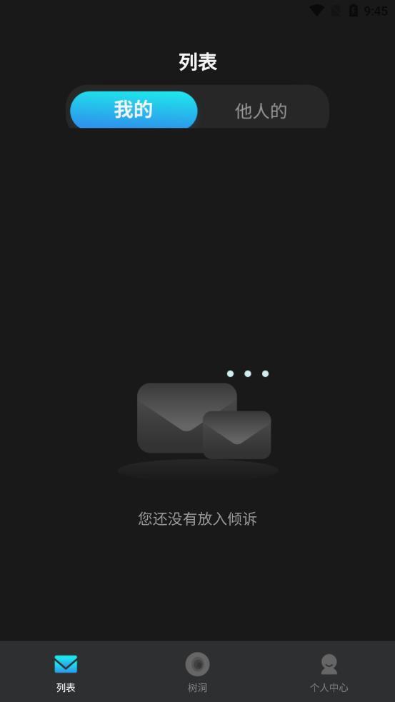 榕树洞  v3.4.8图1