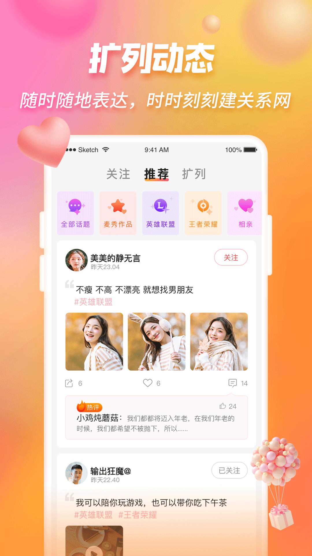 鹿鹿语聊  v2.3.6图2