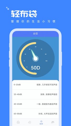 轻布袋  v1.0.0图3