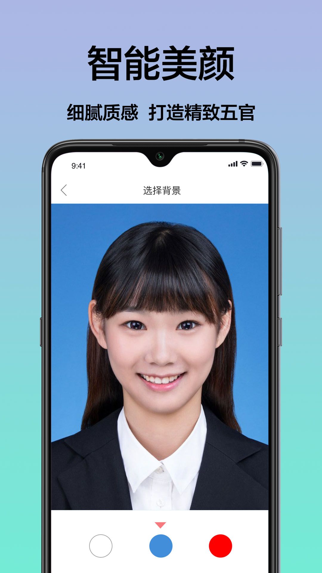 最美一寸照  v1.1.0图1