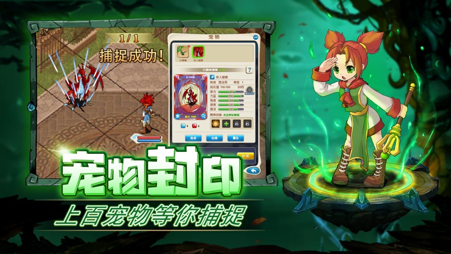 魔力宝贝归来  v1.0图1