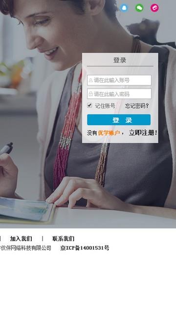 优学向上  v1.0图2