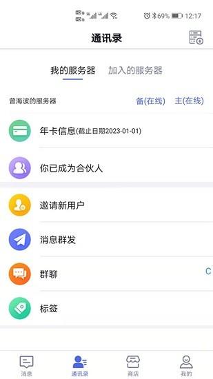 私云通最新版  v1.62图2