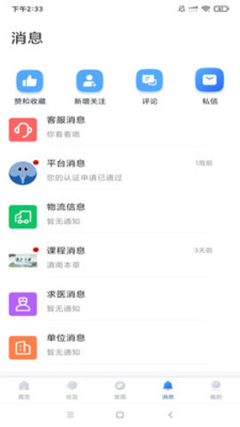 正象正音  v1.3.6图2