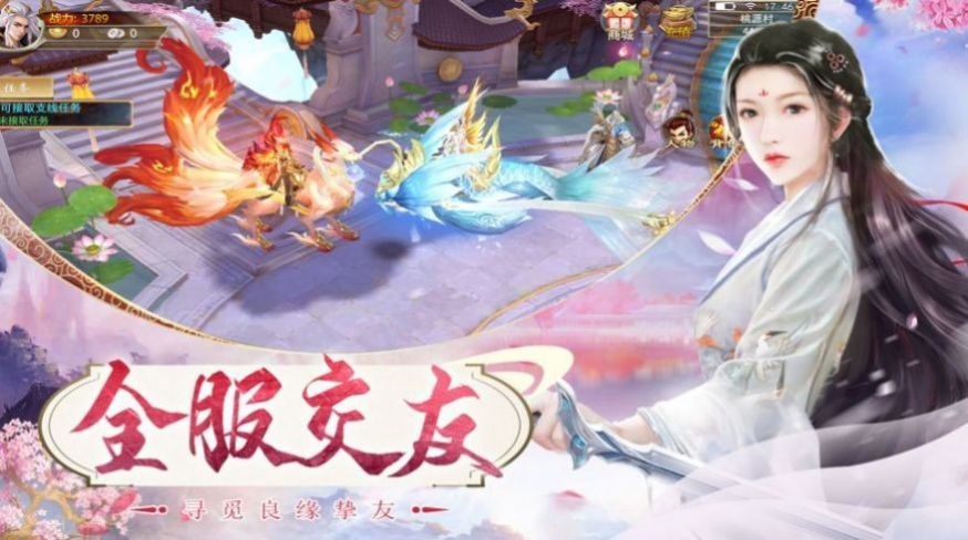 仙境神王  v1.0图3