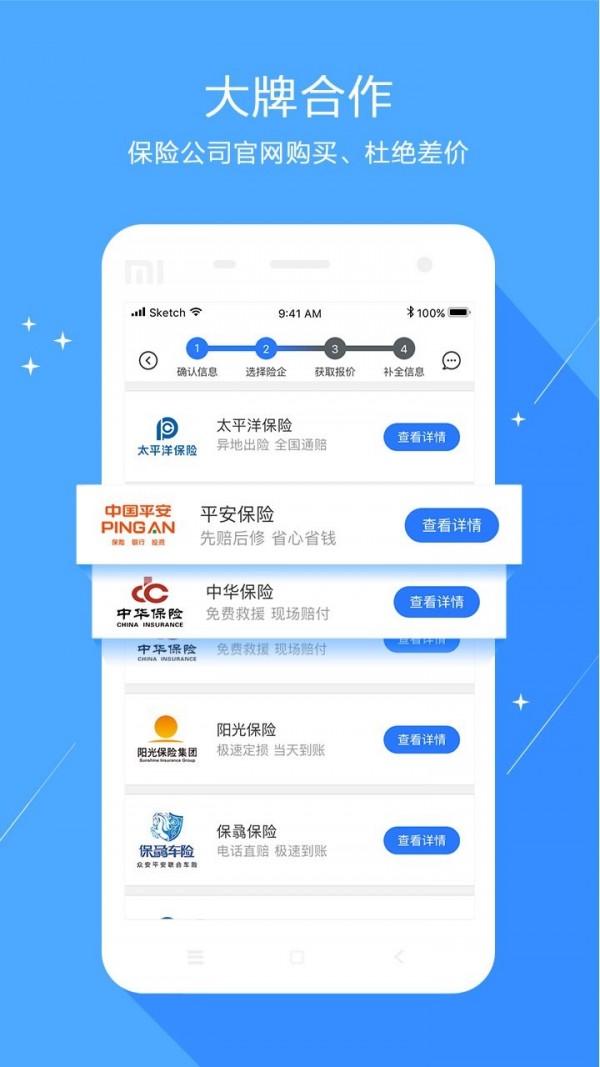 海小保  v1.1图1