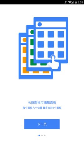 效率控  v4.6.4图2