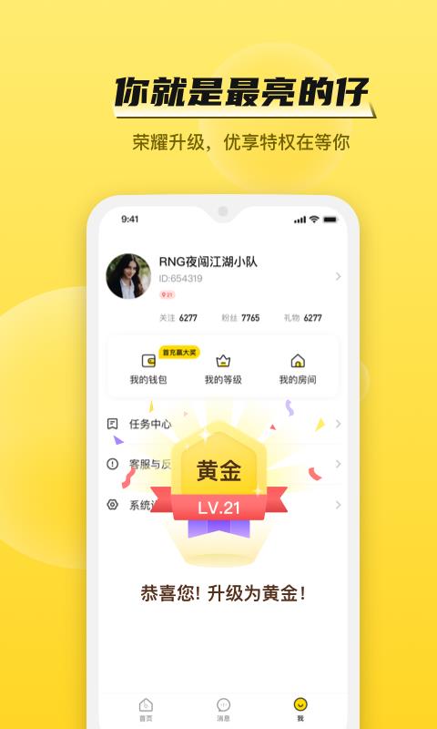 BB语音  v2.2.3图2