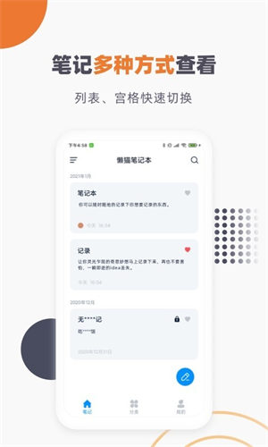 懒猫笔记本  v1.4.2图1