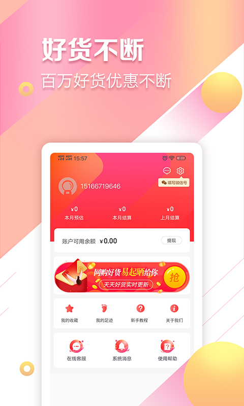 快婶生活  v0.0.5图2