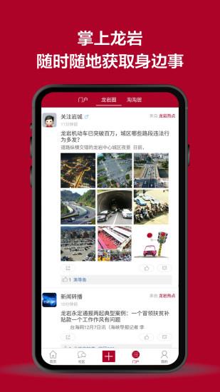 龙岩kk网  v2.0.19图2