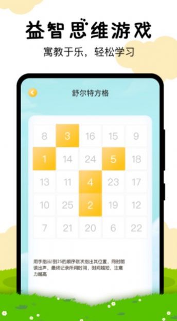 小学拼音数学英语  v1.0图1