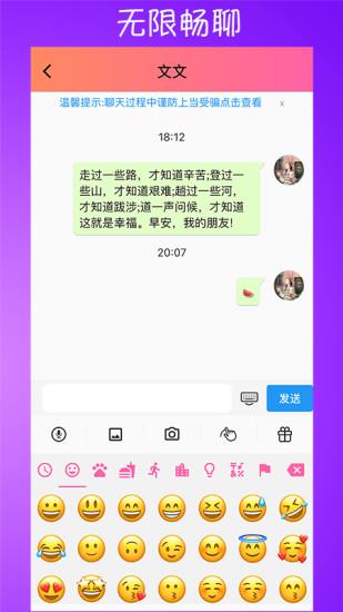 嗒恋  v1.2.4图3