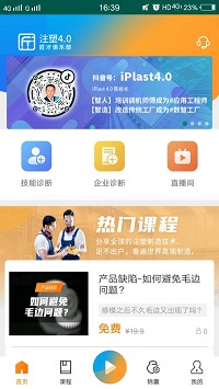 匠才俱乐部  v4.0图1