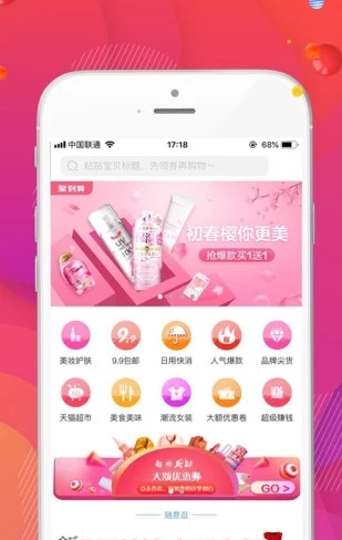 奖拼多  v1.0.1图1