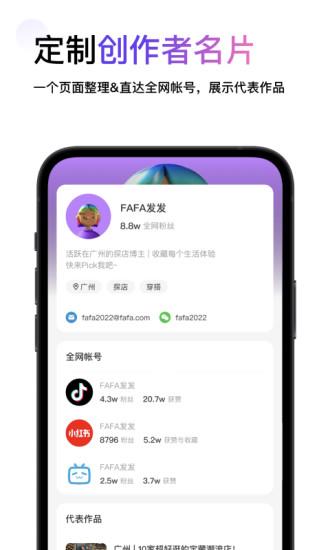 FAFA创作者社区  v1.3.2图4