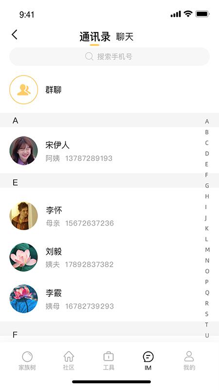 回家儿  v1.8.4图3