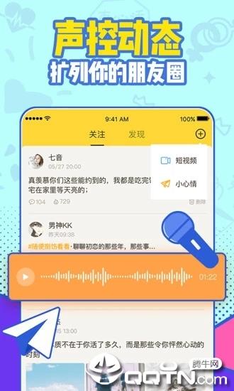 有信  v8.2.3图4