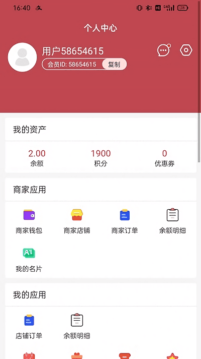 文商优品  v1.0.5图2