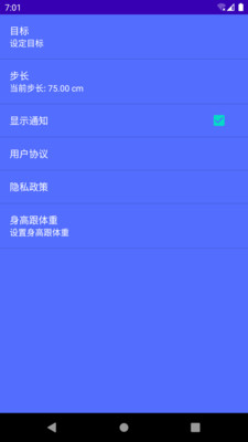 起点计步  v9.1图1