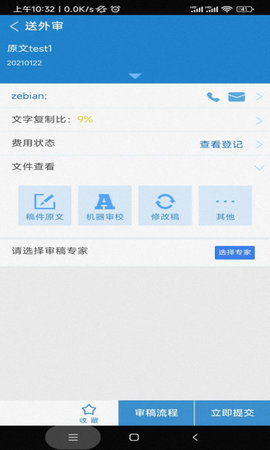 掌上腾云  v4.7.5图1