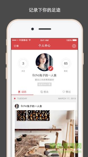 走起手机客户端  v4.0.46767图3