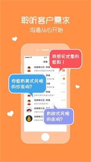 美乐乐咨询  v1.0图1