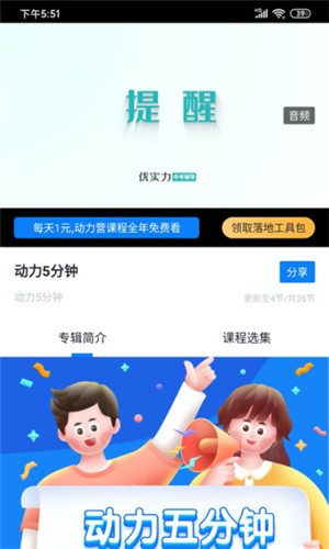 动力学社  v1.0.0图3