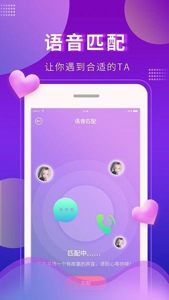 又甜交友  v1.2.0图2