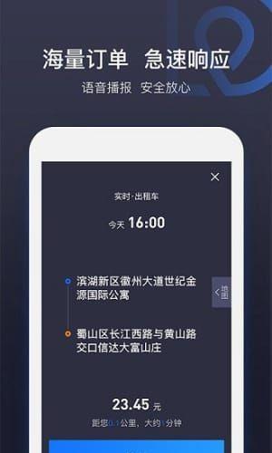 司机点点车主端  v4.0.48图3