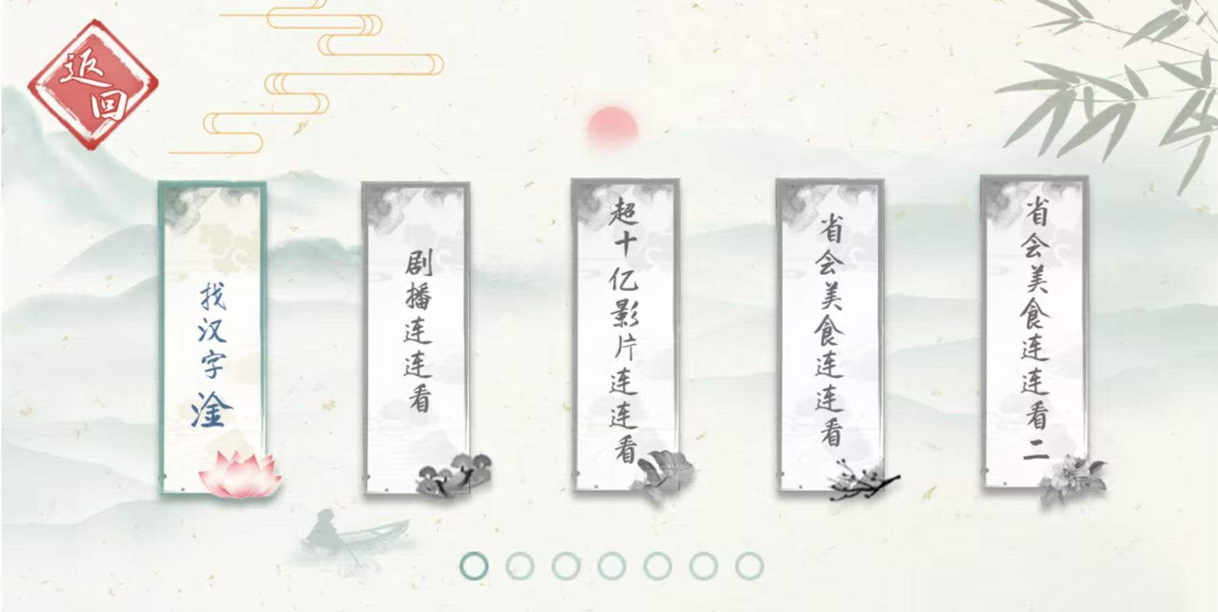 我是智多星  v1.0图1