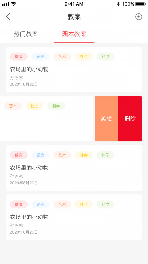 五向全能教师端  v1.0.0图3