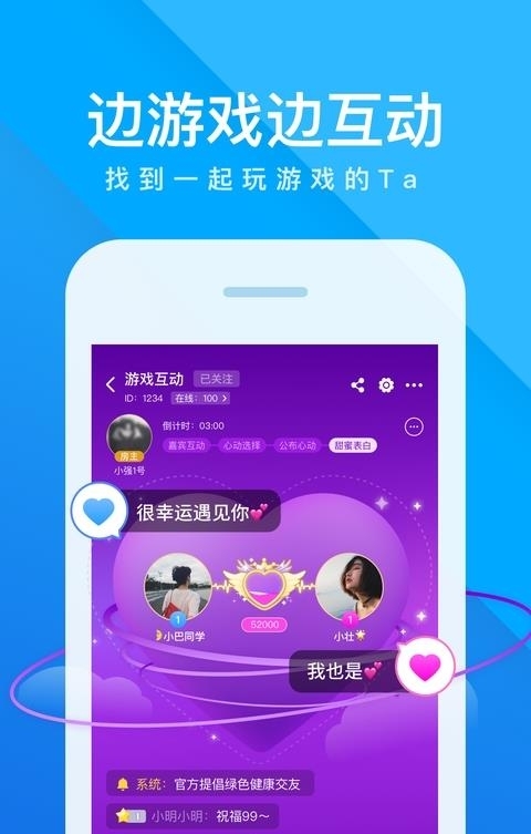 谁是卧底  v5.13.15.5图2