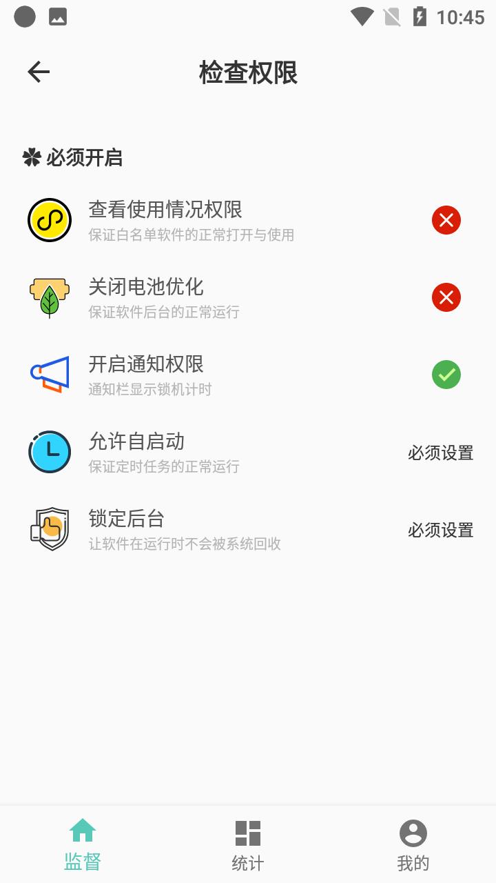 惜时  v1.0图3