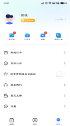 造价远程教育  v1.0图3