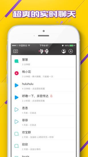 呼噜魔镜  v1.0图3