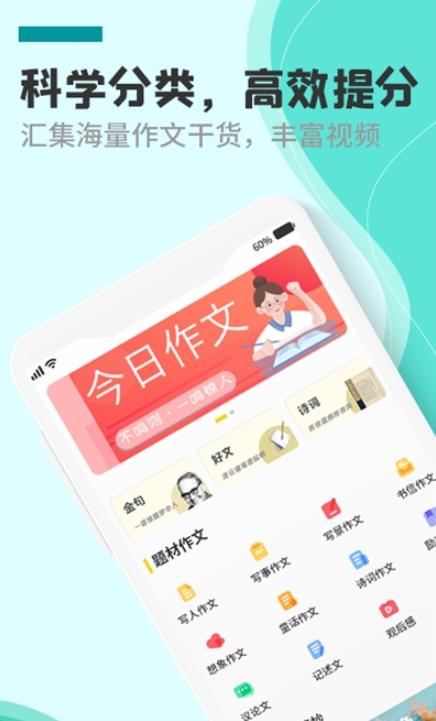 作文题目  v1.0图3