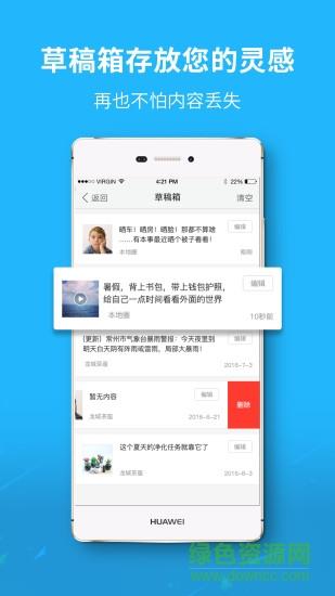 自由发手机版  v5.1.11图2