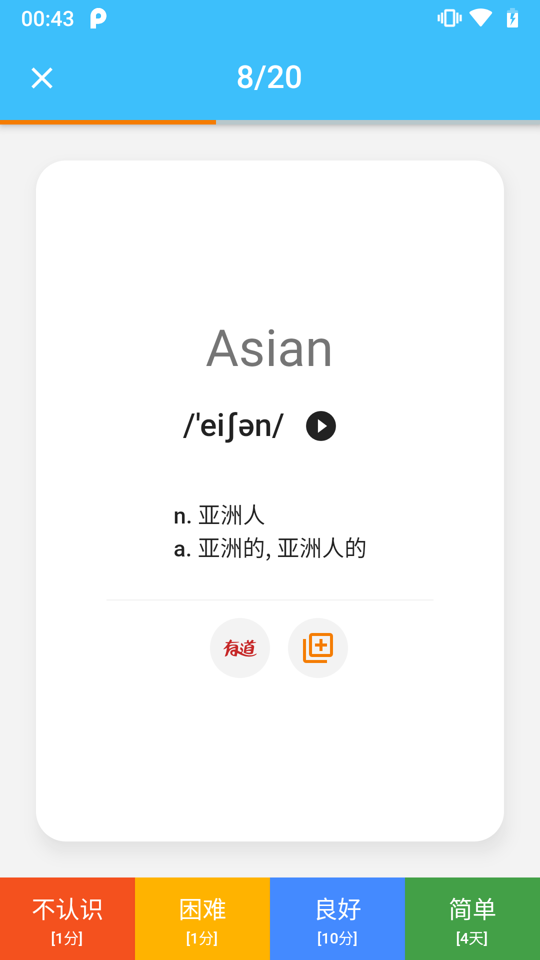 单词卡  v1.1图1