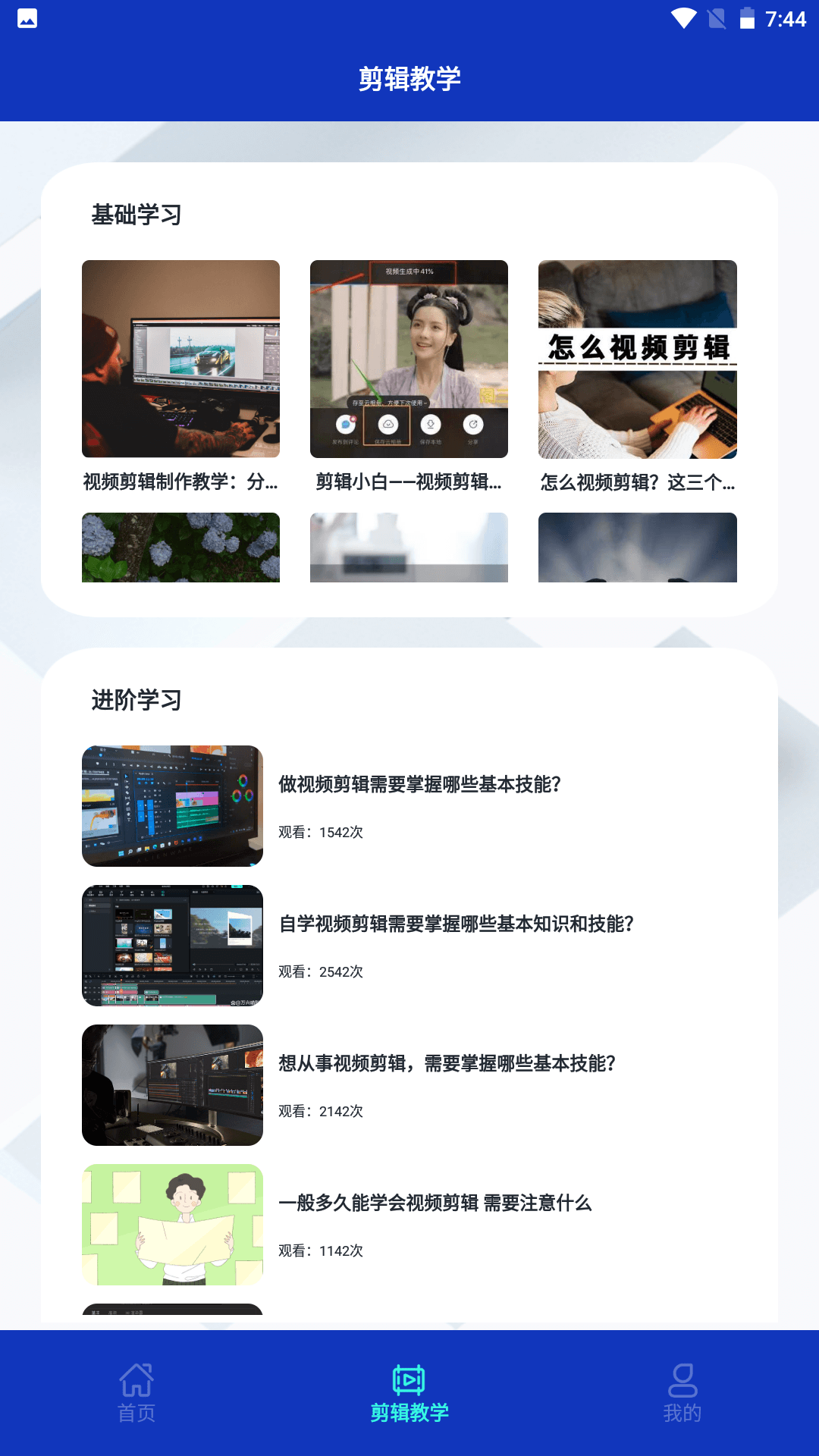 fun时刻app下载安卓  v1.2图2