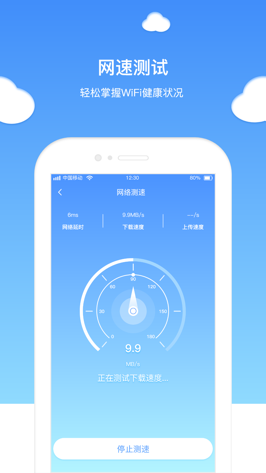 无忧WIFI卫士  v1.0.0图1