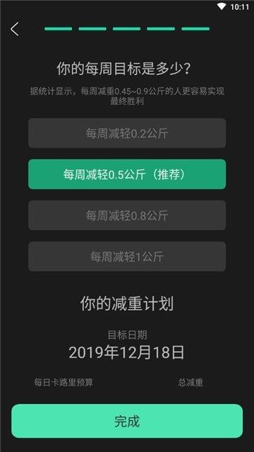 女性健身减肥  v3.0图3