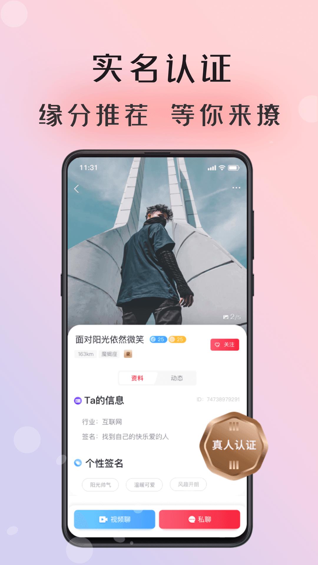 倾友2.5.7  v2.5.7图2