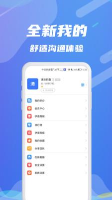 伊语  v1.0图4