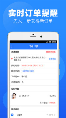 上单  v2.1.0图2