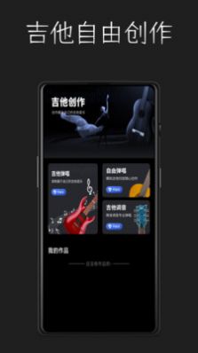 吉它调音  v7.28.0图2